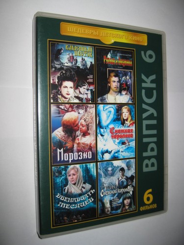 Rare dvd 6 film - 6, russi