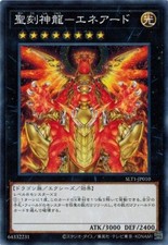 Drago Sole Ieratico Signore di