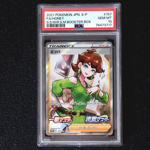 Psa10 mitsuba promo - psa10,