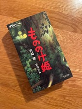 Princess Mononoke VHS -