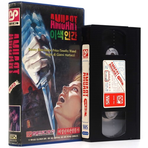 Trauma korean vhs - (1980),