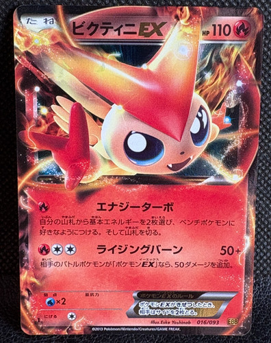 Carta pokemon victini - carta, ex