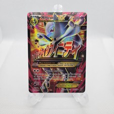 M Mewtwo EX (160 Full Art) (Y)