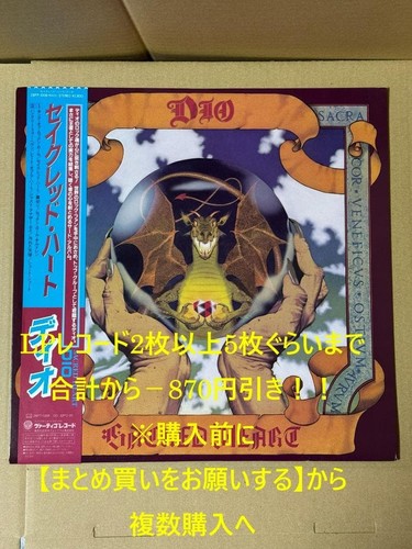 Dio sacred heart record - dio,