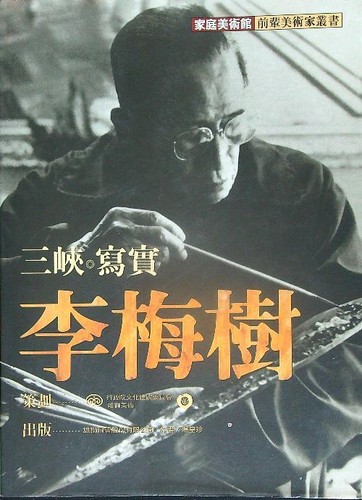 Sanxia xie shi li meishu - sanxia,,