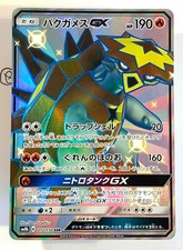 Pokemon Turtonator Gx 212/150