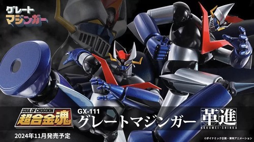 111 great mazinger - great, (kakumei