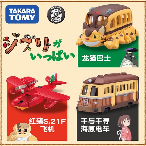 Tomy tomica ghibli - tomy, set
