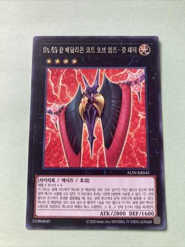 Alin kr045 korean yugioh - alin-kr045,