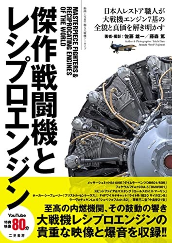Masterpiece fighters - masterpiece, &
