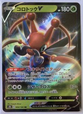 Carta Pokemon Cricketune
