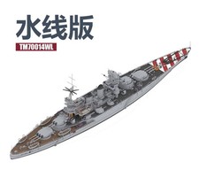 Triumph TM70014WL 1/700 Marina