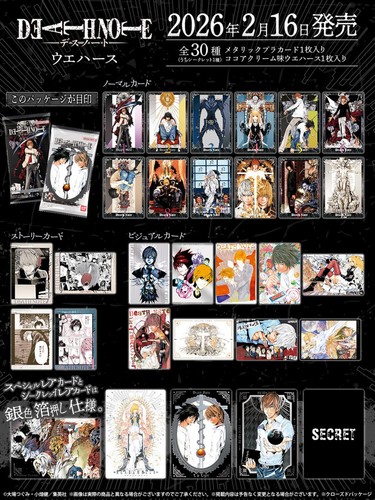 Death note card wafers - note, set