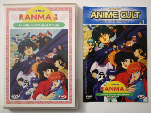 Moviefair ranma the movie - 1/2,