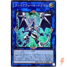 Drago Firewall - Super Rara