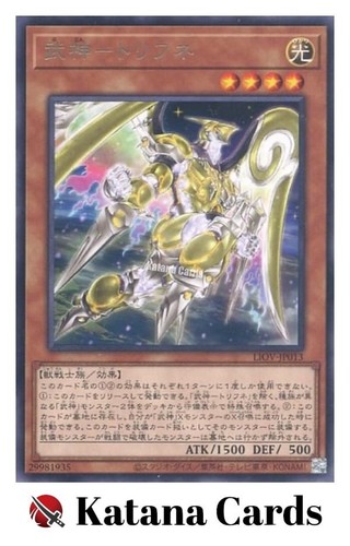 Carte yugioh bujin torifune - carte,