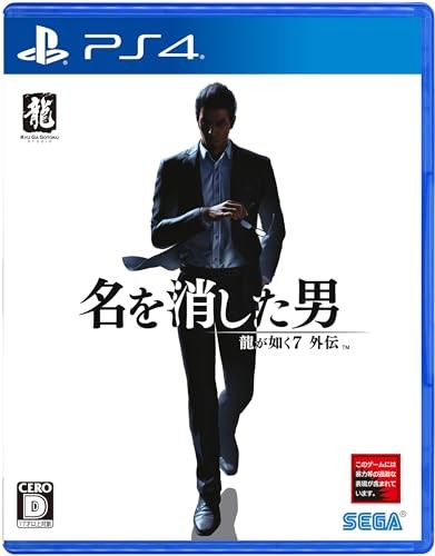 Videogioco ps4 like - (giappone),