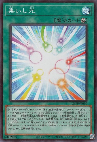 Ocg gathering light - gathering,