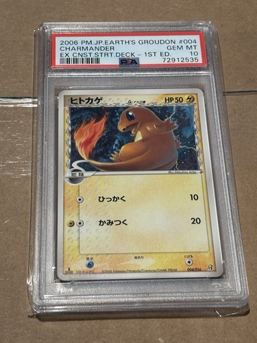 2006 earth s groudon - 2006, pm.jp.earth's