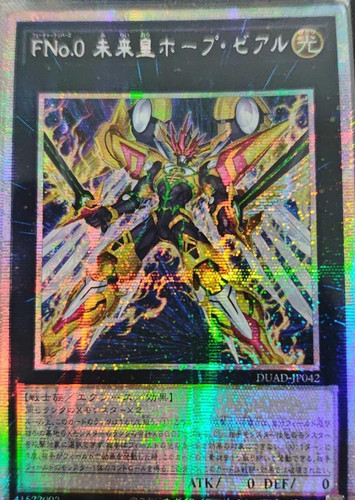 Duad jp042 yugioh - duad-jp042,