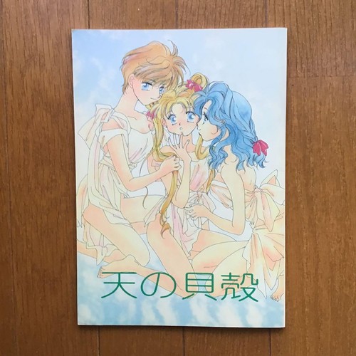 Doujinshi sailor moon chibiusa - doujinshi,