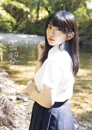Amazon limited cover ver amane - cover,