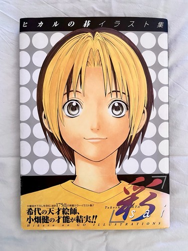 Takeshi obata hikaru - takeshi,