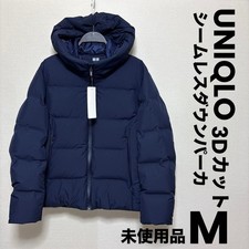 Parka piumino senza cuciture