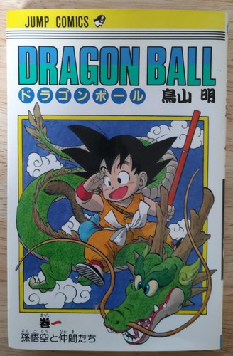 Dragon ball vol japanese - ball,