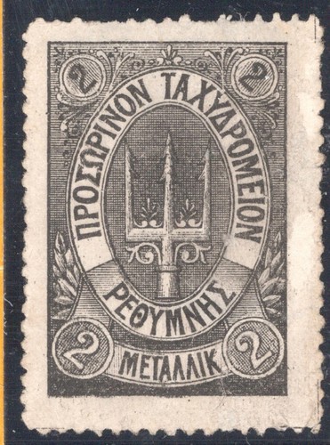 Grecia creta 1899 - 1899, prima