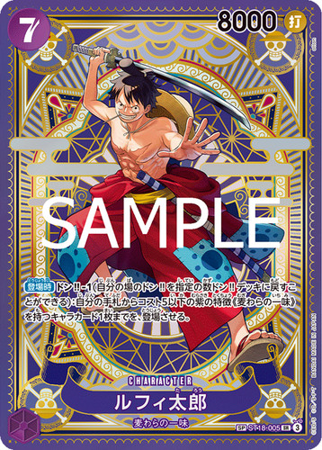 One piece fist divine - piece, a