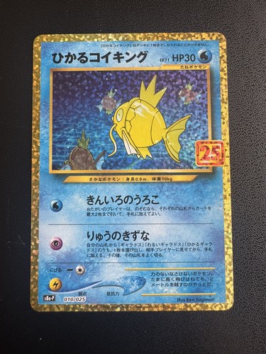 Shining magikarp 010 025 s8a - shining, 010/025