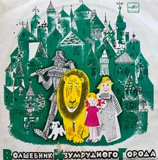 1990s Melodiya VINYL Kids