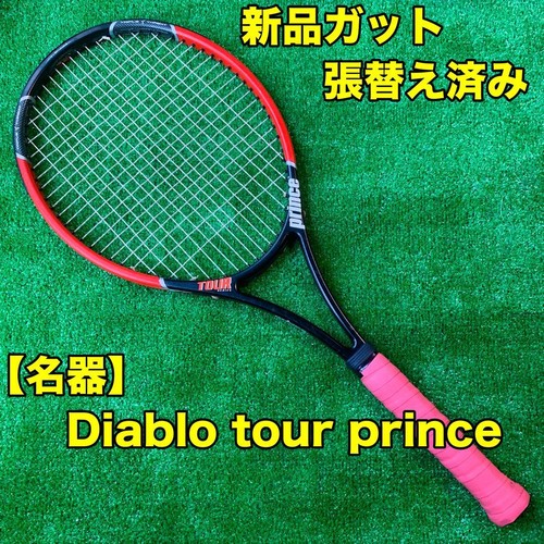 Gut reupholsted prince - prince, diablo