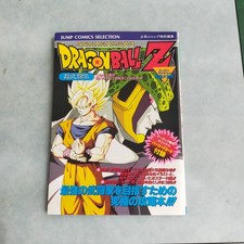 Jump Comics Selection Dragon