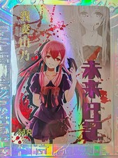 Card goddess story - story, mr