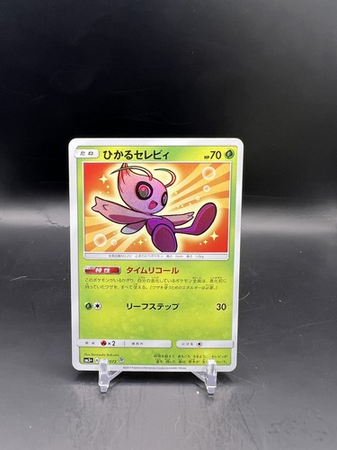 Pokemon 2017 giapponese - pokemon,