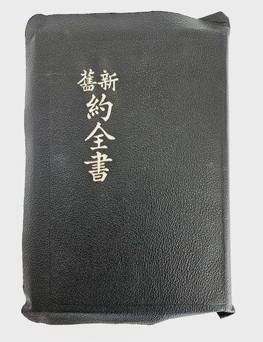 Kuoyu bible the - kuoyu, bible,