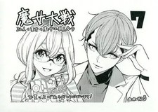 Witch wars libretto - witch, anime