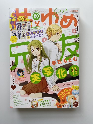 Hana yume october - yume,