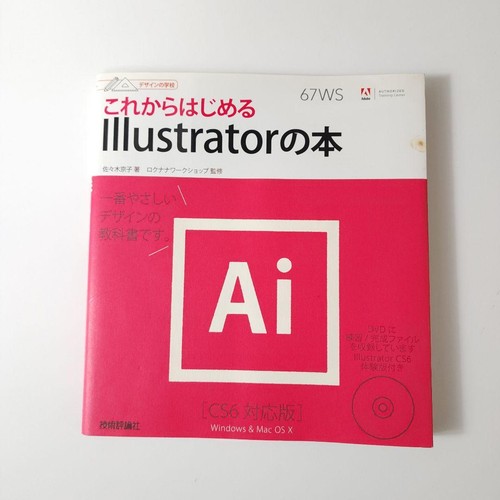 Adobe illustrator cs6 - adobe, beginner