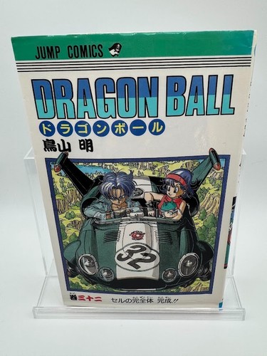 Dragon ball vol 1st print - ball, vol.32
