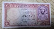 10 TUT ANKH AMON  EGYPTIAN POUND - 10 STERLINE Egitto -A.EL REFAY-1960 AUNC.-UNC