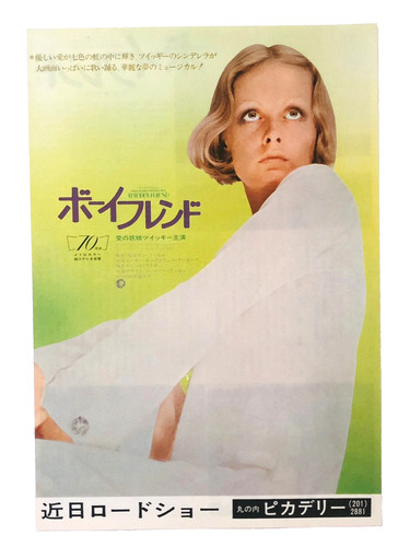 Volantino originale the boy - originale,