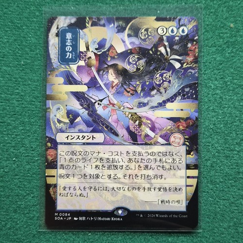 Force will japanese alt - [japanese,