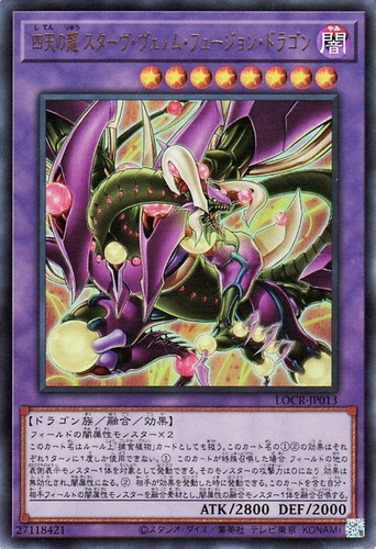 Ocg drago fusione - ocg,