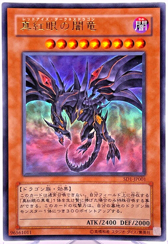 Yugioh drago - yu-gi-oh,