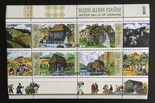 Ukraine 2011 : moulins à eau