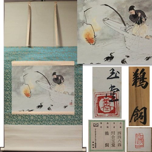 Quadro artistico giapponese - , da