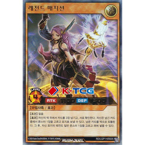Carta yugioh mago leggenda - yugioh, "mago